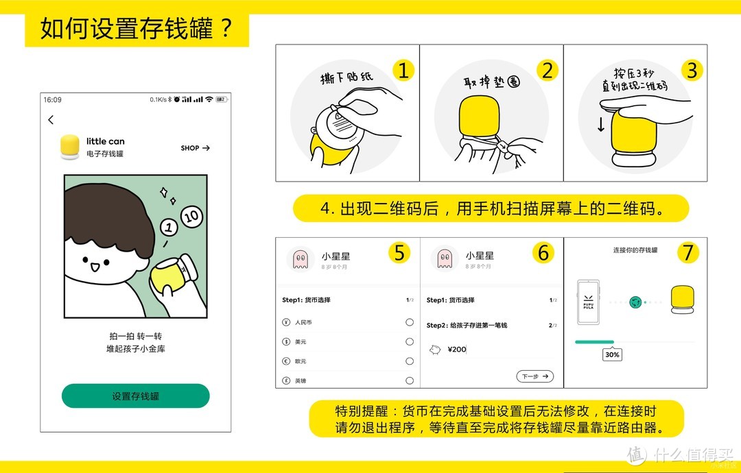 一款科技感满满的新物种——little can小看电子存钱罐