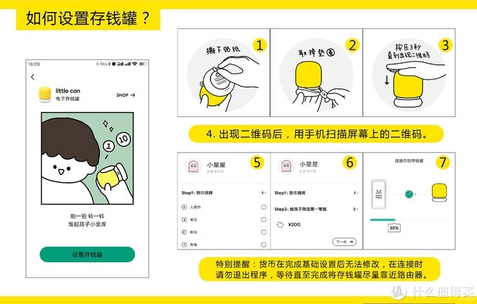 一款科技感满满的新物种——little can小看电子存钱罐