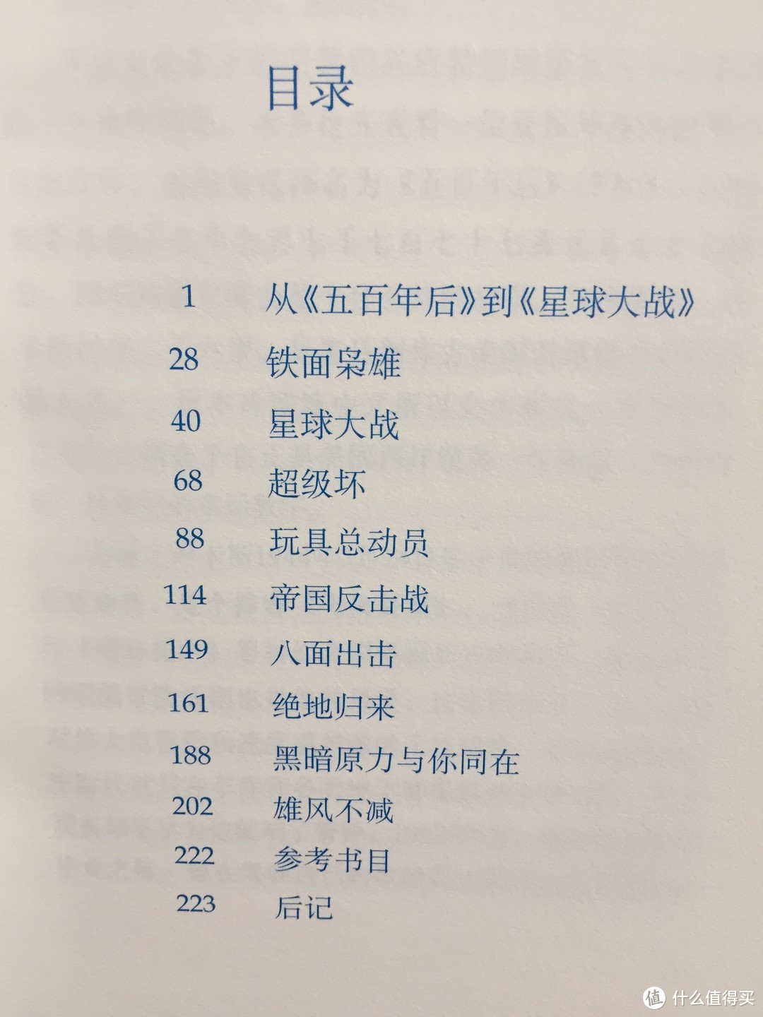 第一篇详述了《星球大战》剧本和达斯·维德是如何诞生的