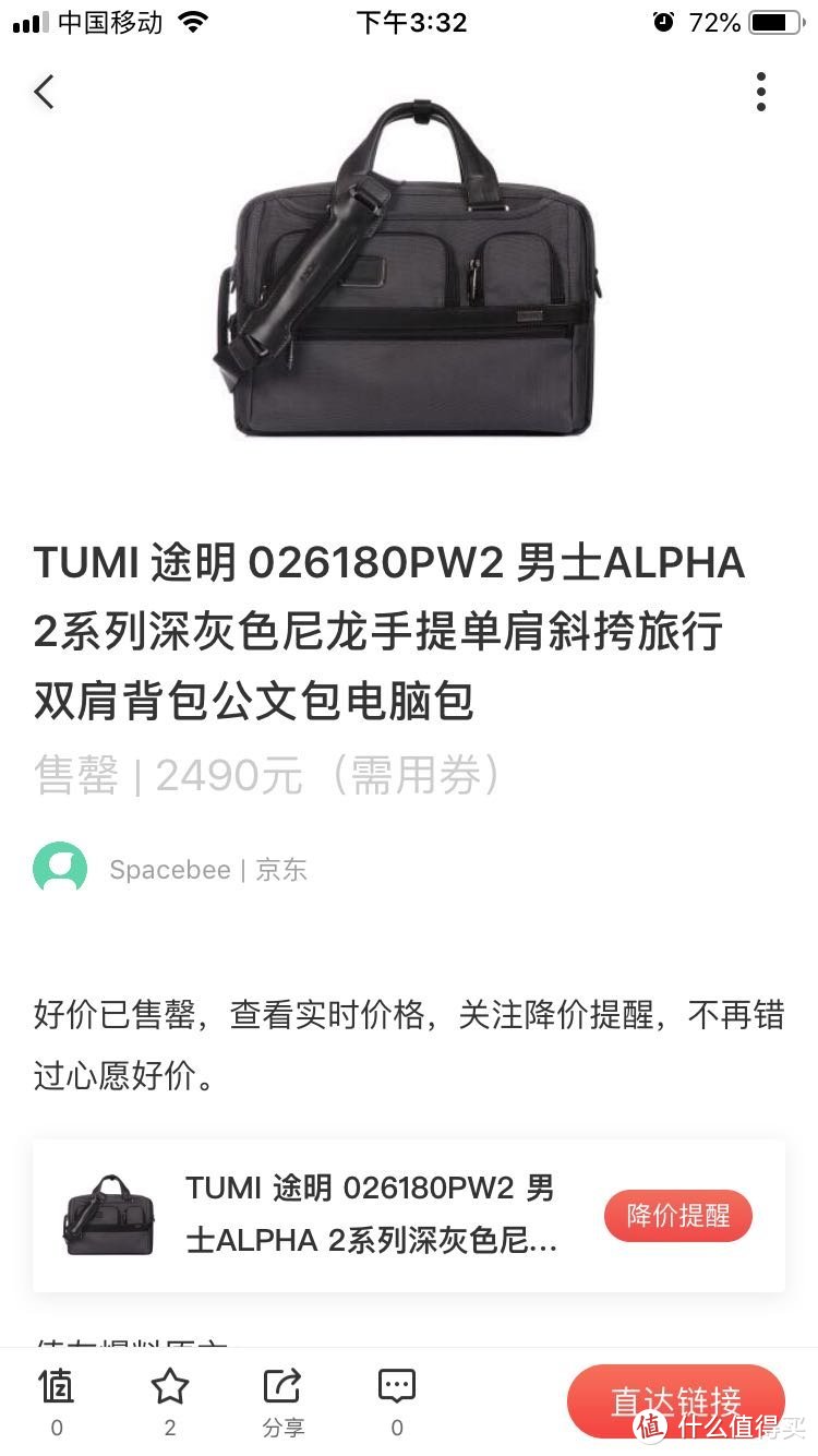 西集网购TUMI手提电脑包26145D2开箱