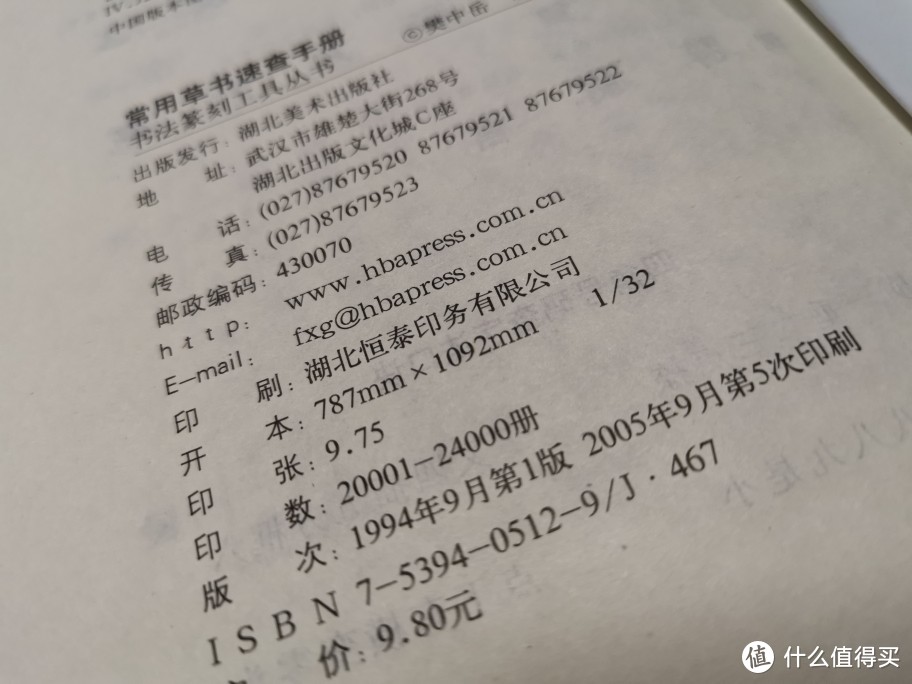 手上几本字帖（1）：硬笔写草书唬人？用这本硬核老书足够！