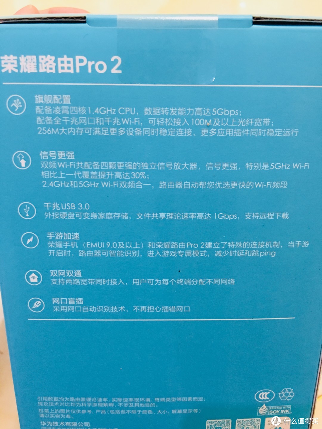 不爱折腾 选它就对了-HONOR 荣耀路由Pro2众测报告