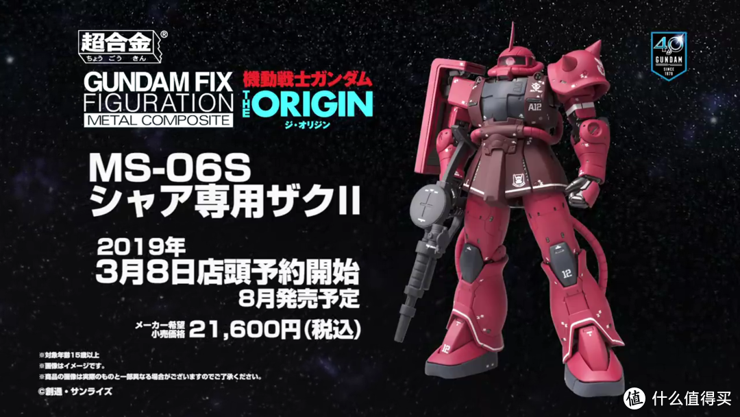 GFFMC《机动战士高达 起源》RX-78-02高达与MS-06S扎古公开！