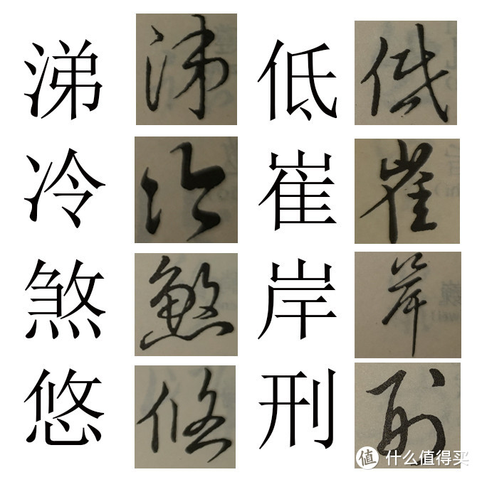 抠了几个字下来