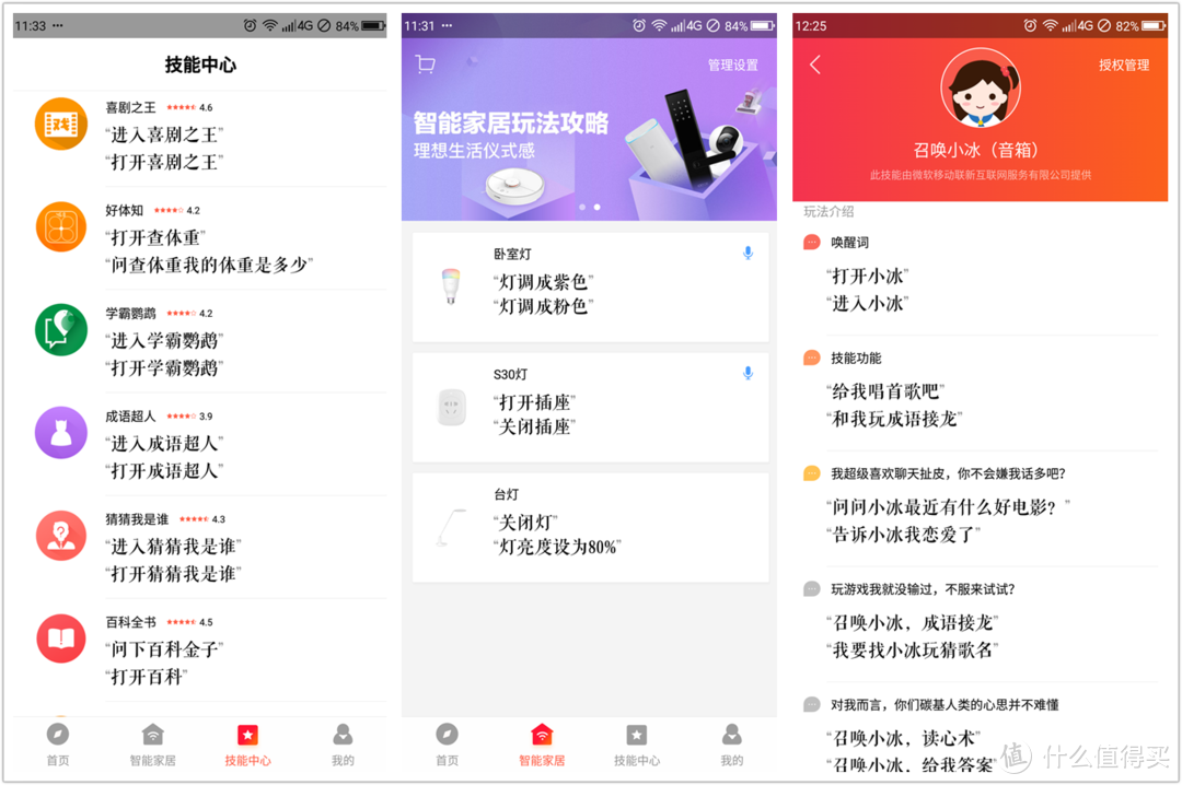 小爱音箱HD 智能音箱：音质提升媲美专业音箱，AI解放双手！