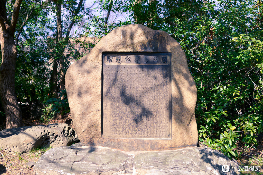 神社内的一个碑文。冈田以藏(1838-1865)（天保九年——庆应元年），为日本幕末四大人斩之一，挥舞着天诛之剑，号称稀代的暗杀者。