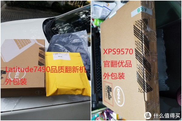 Latitude（左）XPS15（右）包装对比