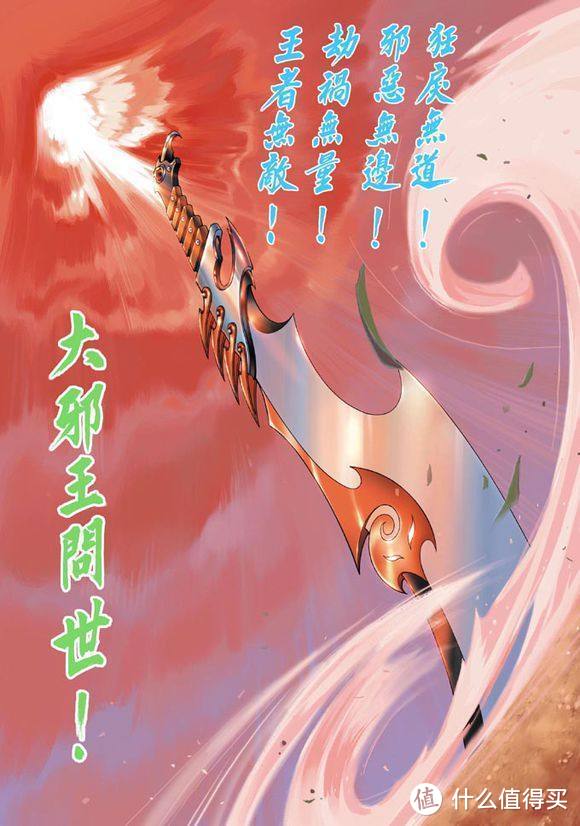 功夫再高，也怕菜刀——漫画《风云》里的神兵利器