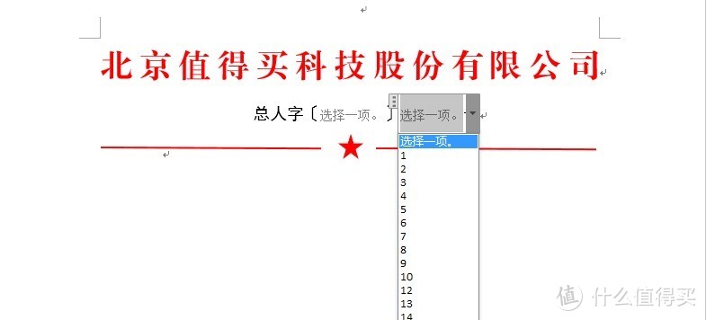 提高工作效率，请收下这10个Word使用技巧