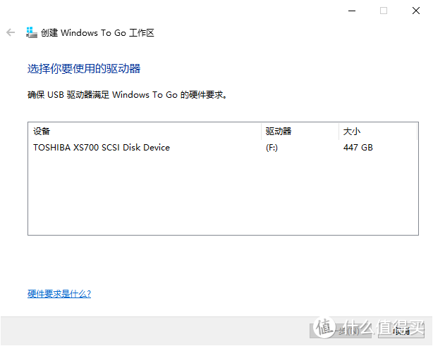 Win10竟能随身带！东芝XS700移动固态硬盘安装Win to Go教程