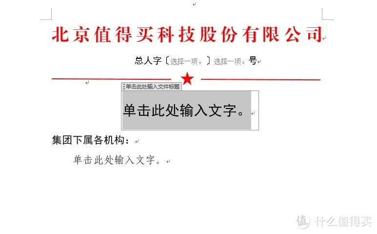 提高工作效率，请收下这10个Word使用技巧