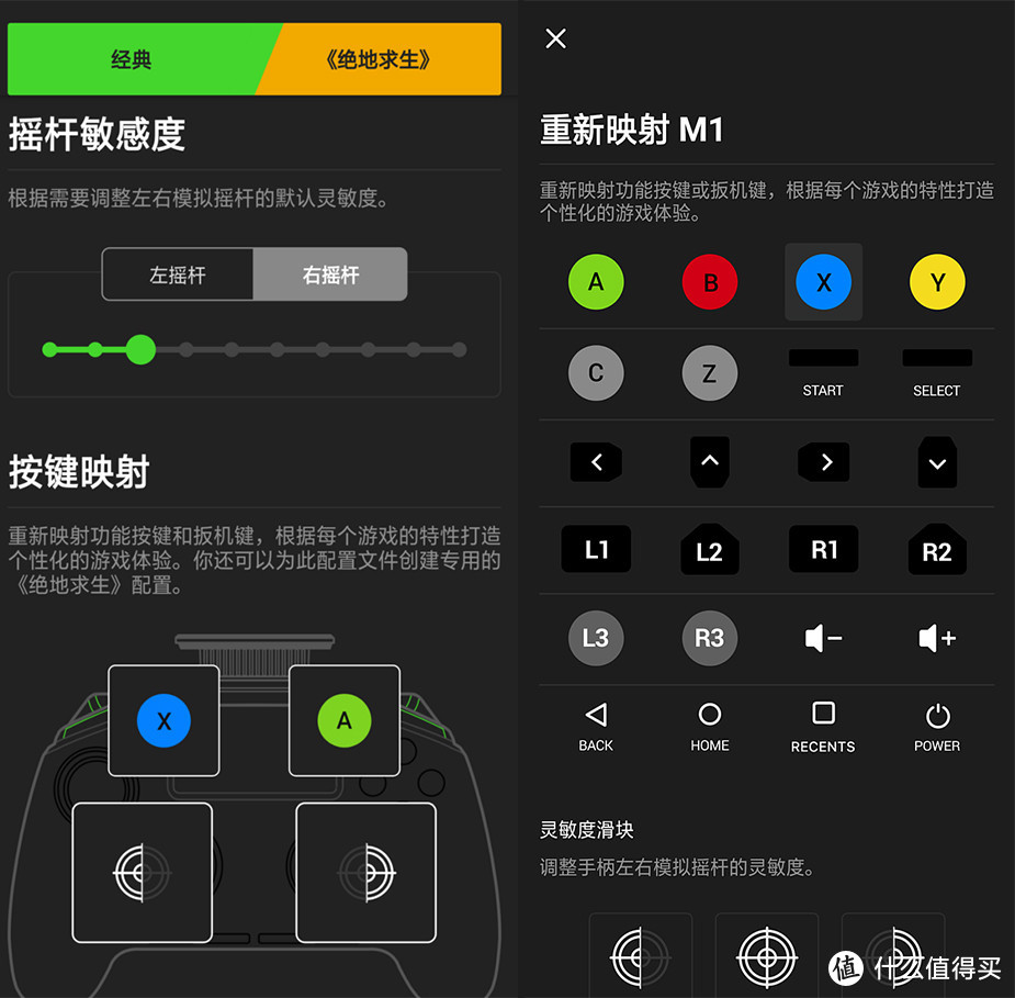 手游定制——RAZER 雷蛇 飓兽随行版