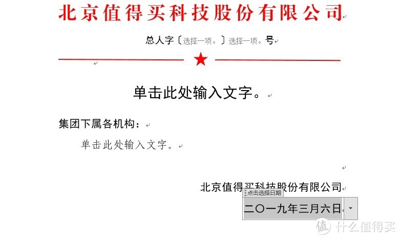 提高工作效率，请收下这10个Word使用技巧