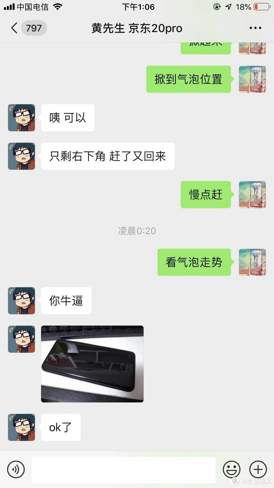 华为mate20pro屏幕公差问题的评测解说，钢化膜贴不上