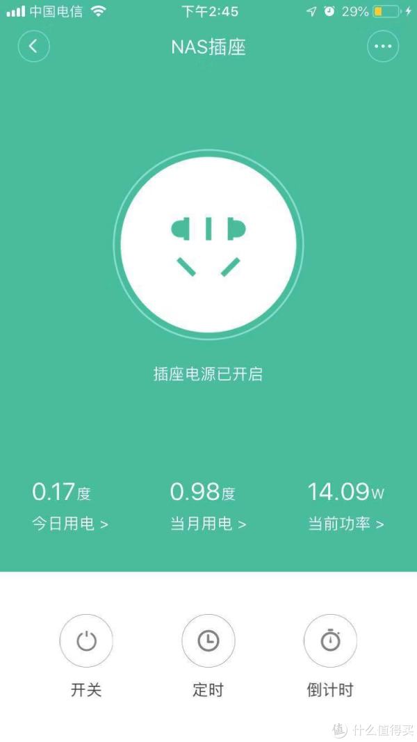 忽略其他数据只看当前功率