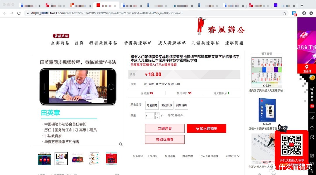 “那么喜欢的人却无法拥有，很心酸吧”硬笔书法教程及字帖入门推荐