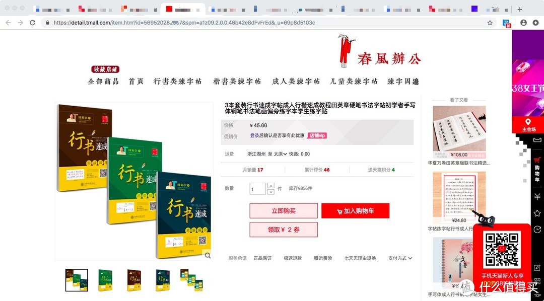 “那么喜欢的人却无法拥有，很心酸吧”硬笔书法教程及字帖入门推荐