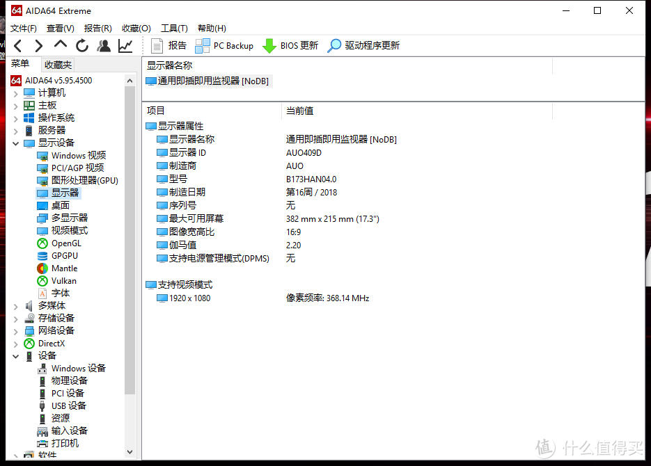 微星GE75评测:RTX2070+144Hz高颜值轻薄旗舰