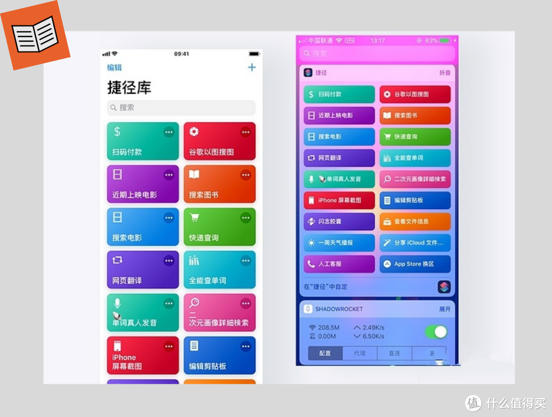 小众也可以逆天，iOS上这5个APP能让你的苹果手机更顺手！