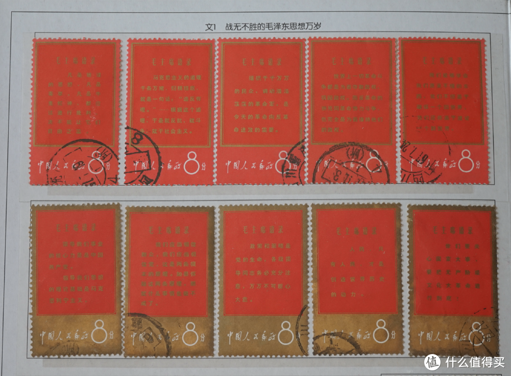 方寸魅力今还在，万倍涨幅在眼前：红色时代的文字邮票收藏展示