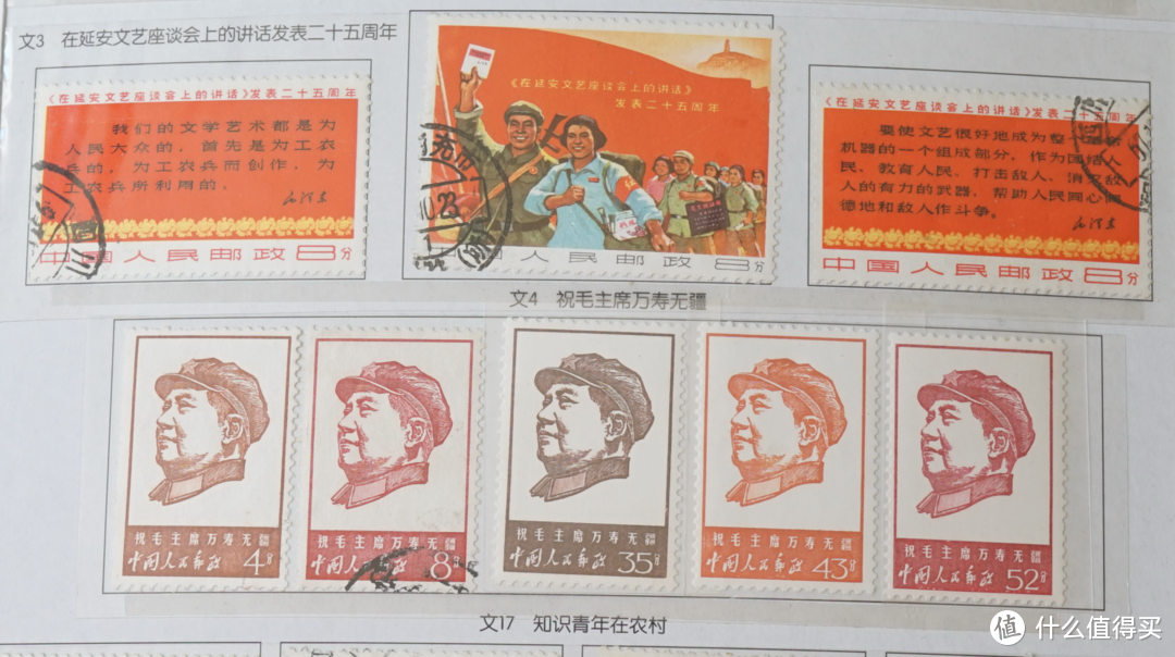 方寸魅力今还在，万倍涨幅在眼前：红色时代的文字邮票收藏展示