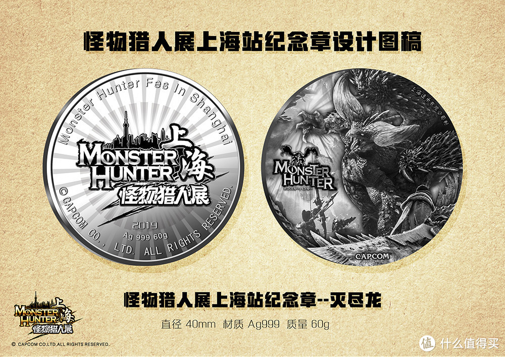 重返游戏：《怪物猎人主题展》将于3月底上海正大广场开展