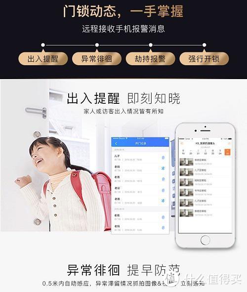 乐橙智能指纹锁K5，懂你“锁”向往的生活！