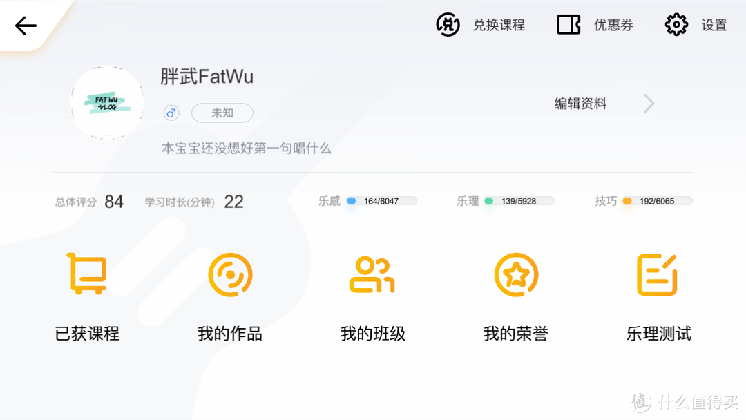 APP 个人资料