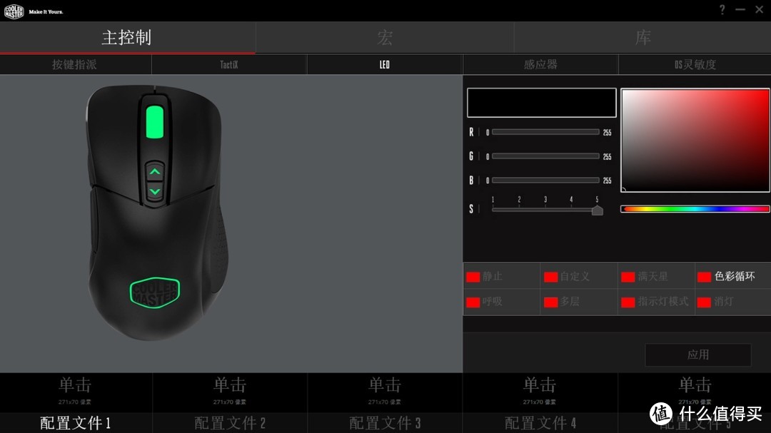 图书馆猿の二手酷冷至尊 MM530 RGB 有线游戏鼠标