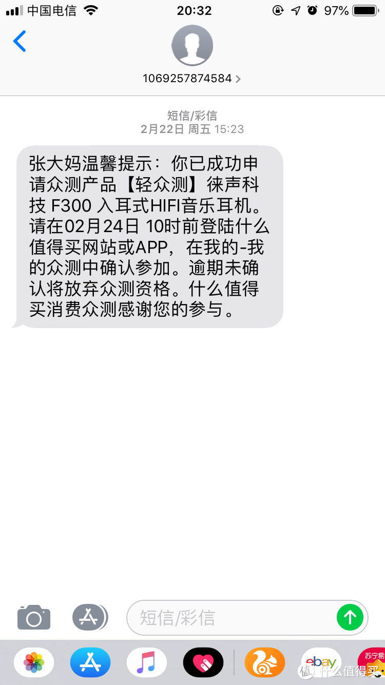 我色我也行：徕声F300 轻众测