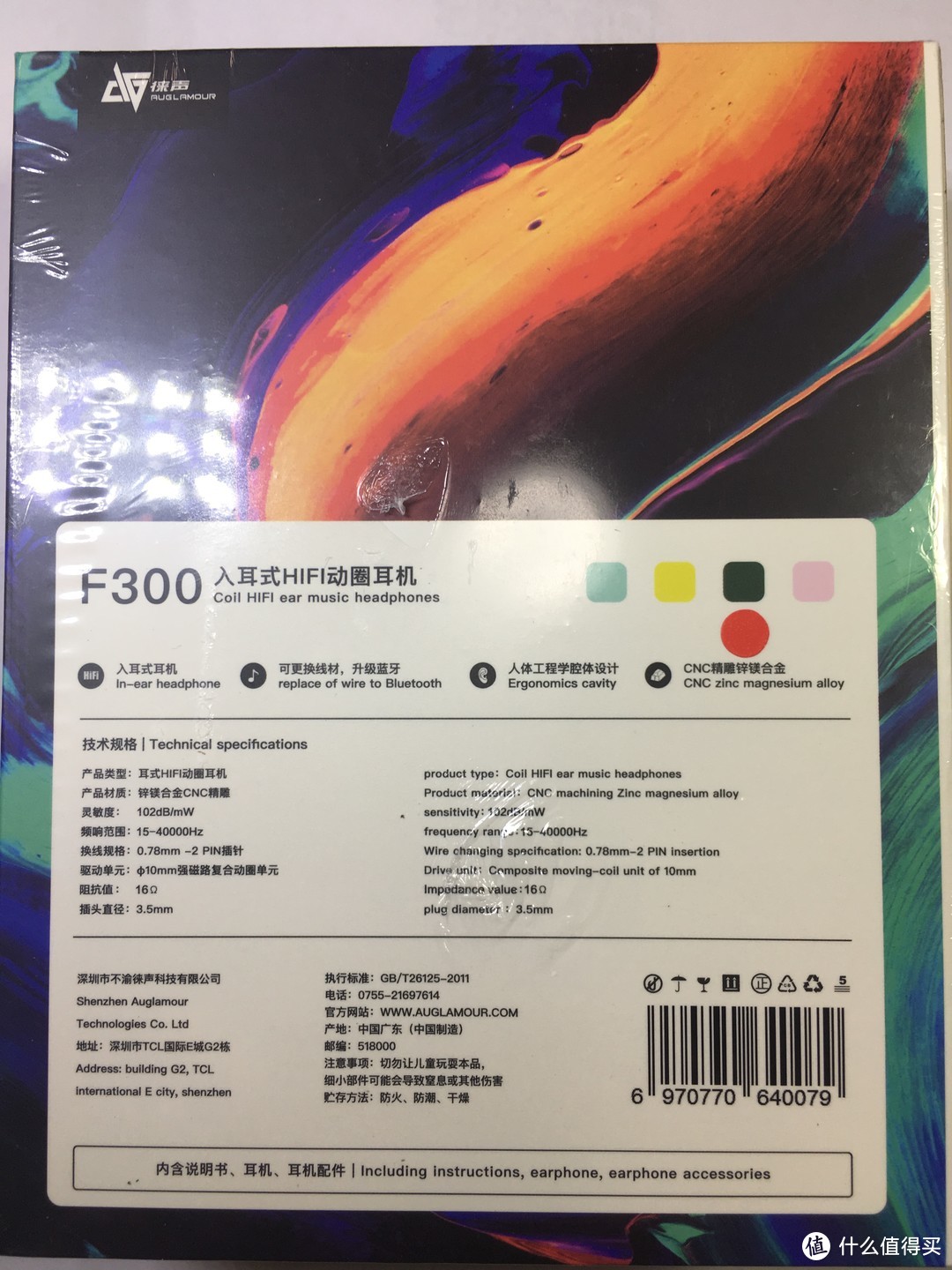 我色我也行：徕声F300 轻众测