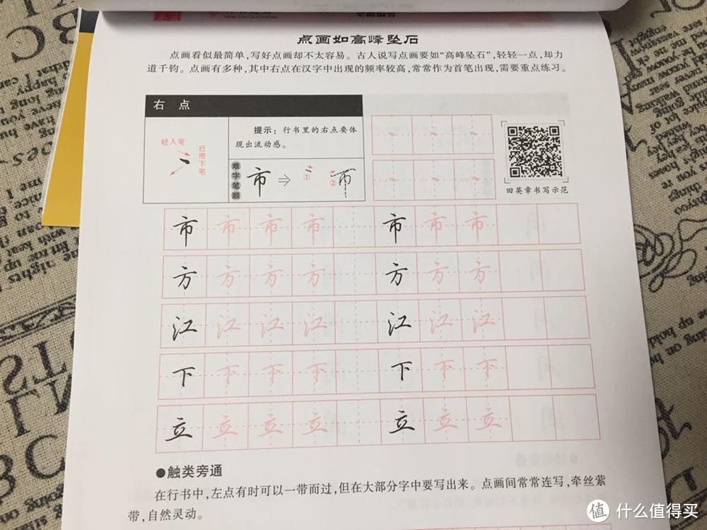 “那么喜欢的人却无法拥有，很心酸吧”硬笔书法教程及字帖入门推荐