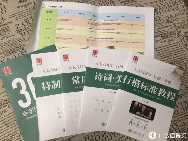 墨香里的温柔告白—硬笔练字情话集 墨香里的温柔告白—硬笔练字情话集