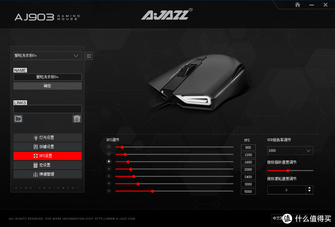 电竞鼠标不止有灯！AJAZZ 黑爵 AJ903 游戏鼠标开箱