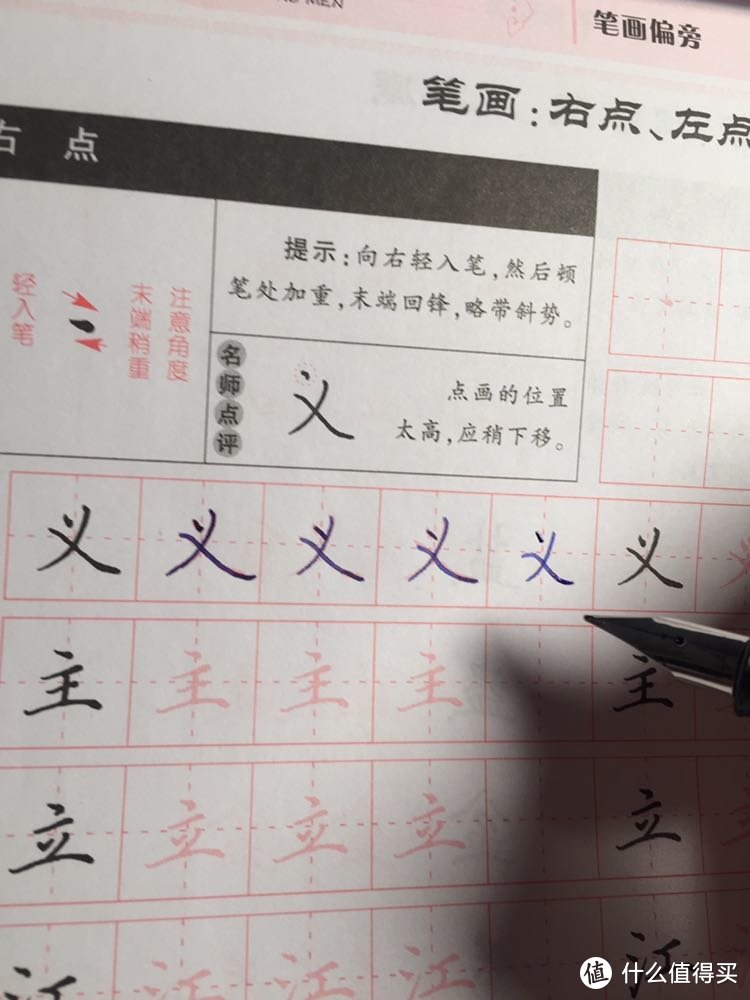 “那么喜欢的人却无法拥有，很心酸吧”硬笔书法教程及字帖入门推荐