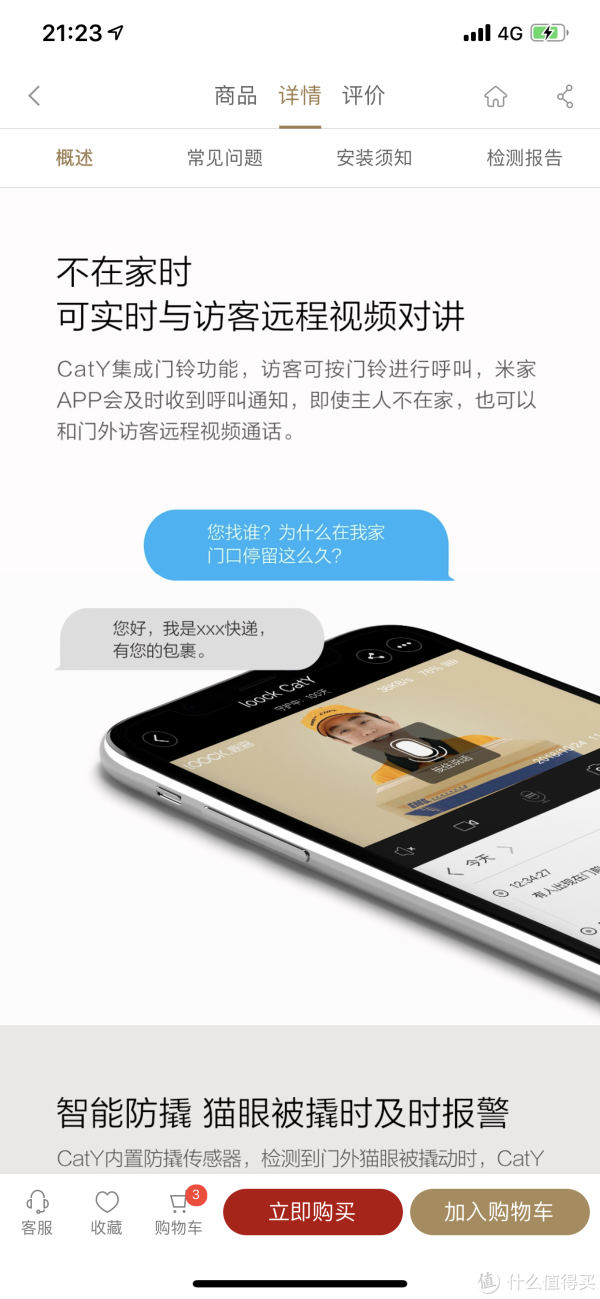 我可以不在家，但是我得知道谁来敲门了