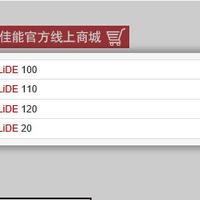 佳能Lide110扫描仪使用总结(软件|功能|效果|质量|自动)