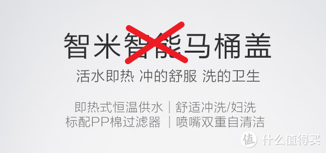 工程师理智分析智米（SMARTMI）智能马桶盖的5宗罪&智能马桶盖的选购贴士