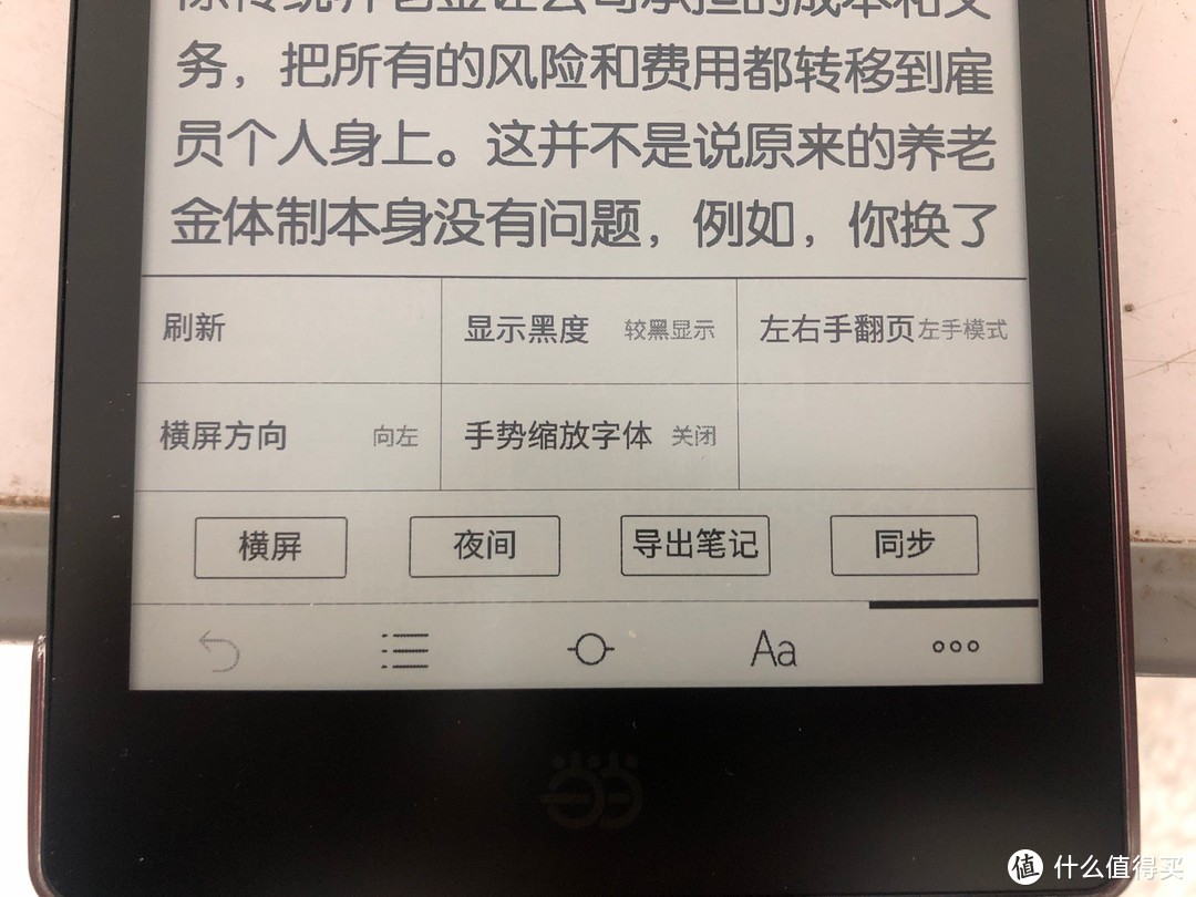 腹有诗书气自华 记16G当当阅读器8使用有感