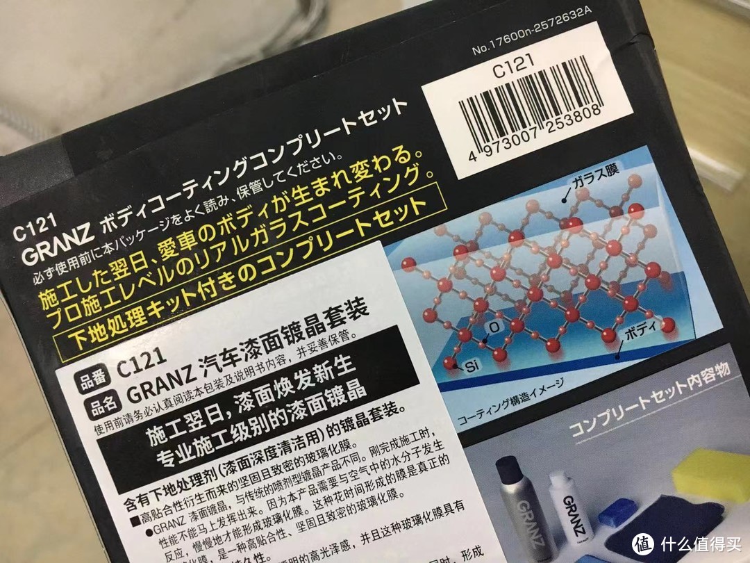 汽车养护篇一 超级推荐 自己diy的车身镀晶 真实体验感受 镀晶服务 什么值得买