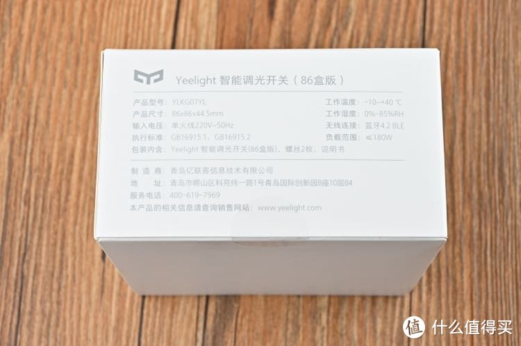 Yeelight新品智能调光开关（86盒版）拆解使用手记