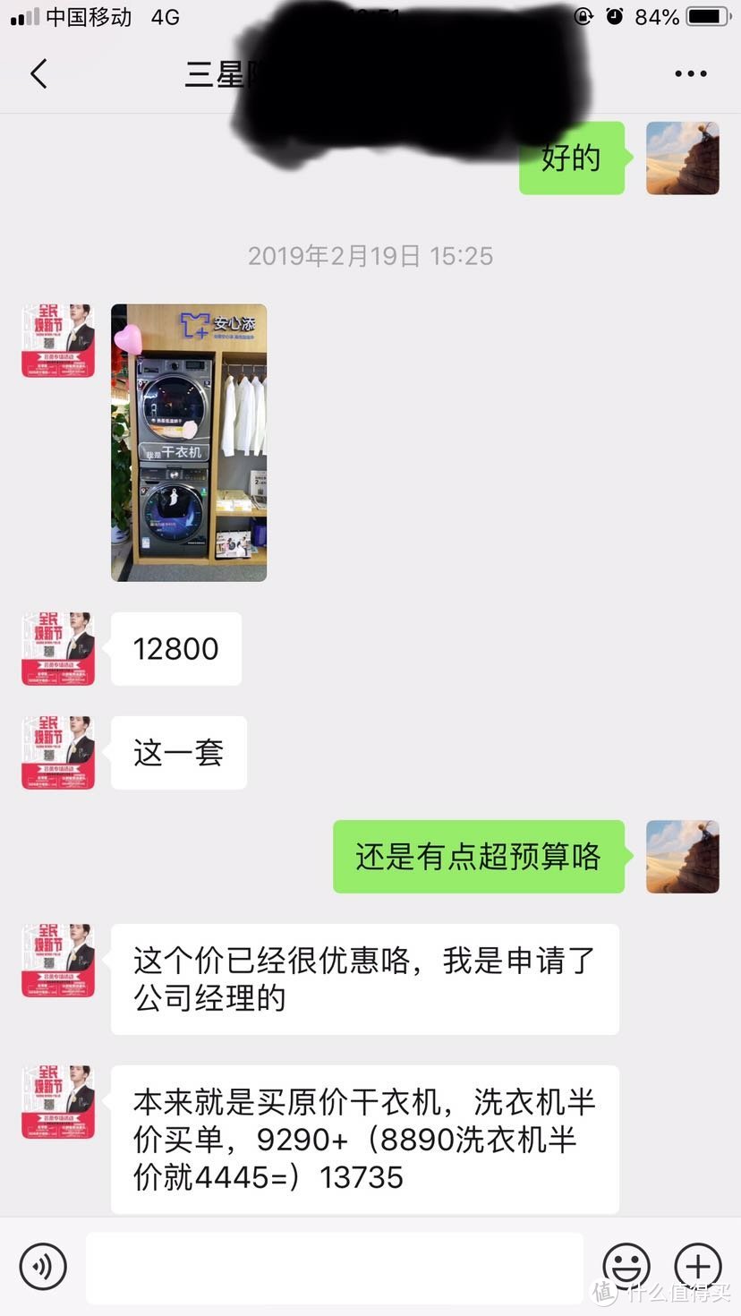 这个价格对我心无波澜