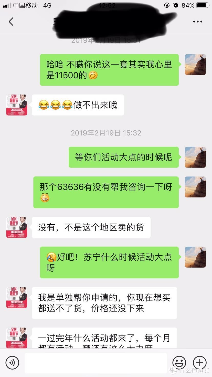 心心念念的63636苏宁国美都木有