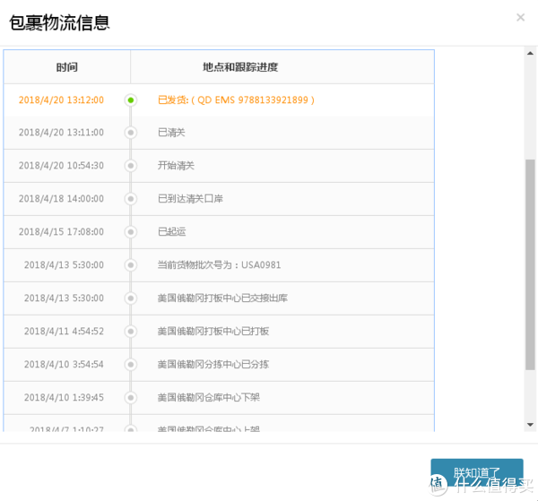 国际快递截图