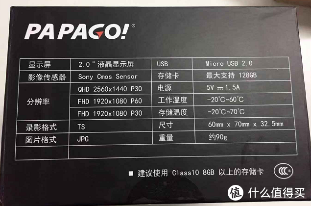 夜间不再摸黑前行  PAPAGO！N291 2019年新款使用测试