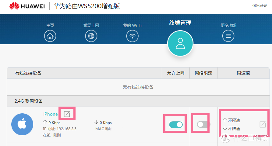 真正称得上千兆路由的路由器，华为路由 WS5200 增强版