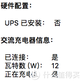 我顿时就傻眼了，因为我之前用苹果手机测试这个充电器确实是支持pd，可能是MacBook12不支持9v电压吧。（MacBook12后面的电压支持写得很模糊，只写了5v3a和14.5v2a，买这个pd充电宝是因为同学买了一个，到手之后我测试支持12v才买的，结果买充电器的时候就想都没想就觉得应该也支持9v，现在表示很后悔。）