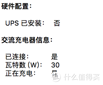 MacBook选择的电压是20v，系统显示功率为30w，此时测试器功率显示只有20w并且是慢慢涨到20w的，之前一边使用一边充电的时候功率也会达到27w的样子。感觉充电体验并不如原装充电器。