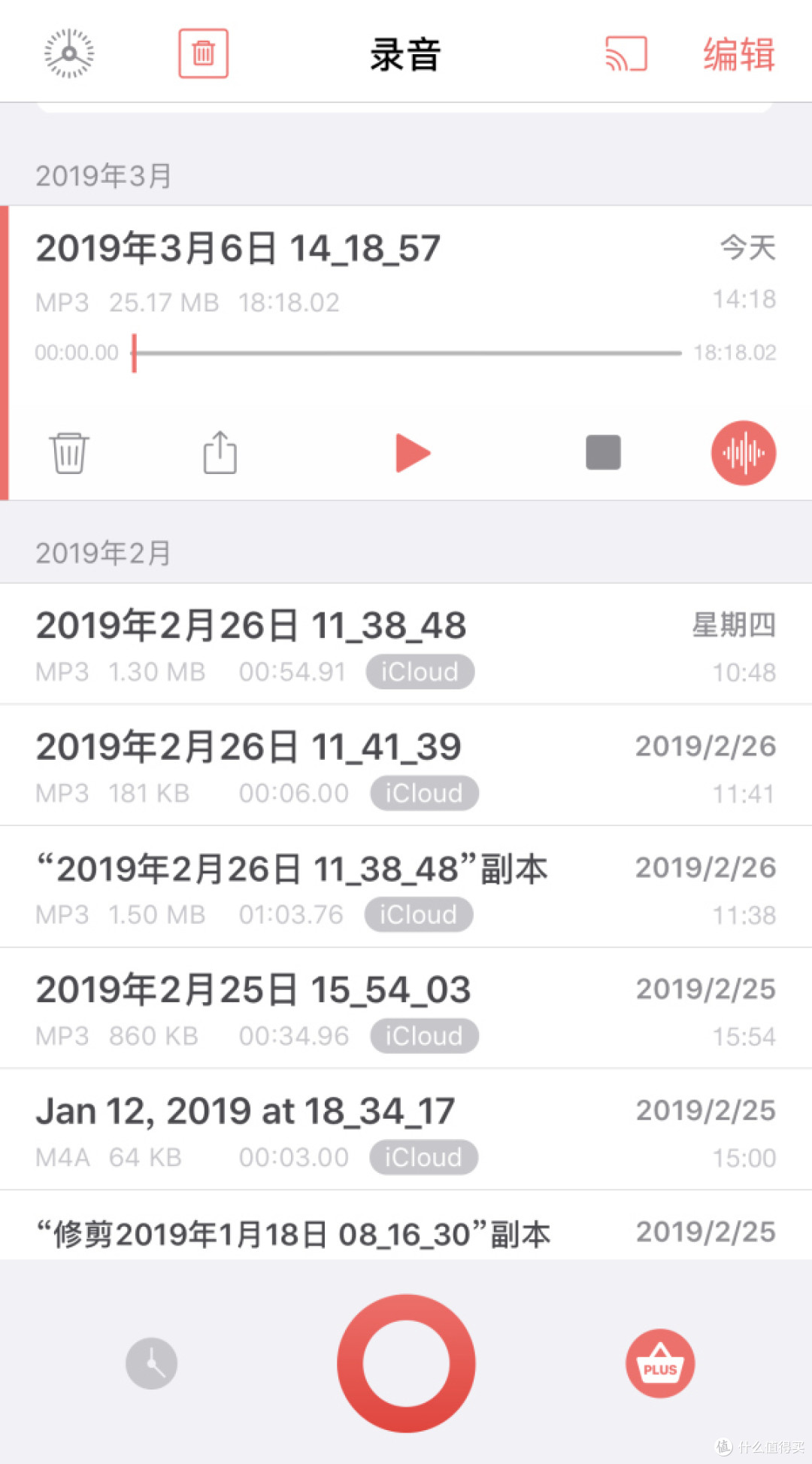 优秀手机app 篇一 录音从未如此简单 录音机 专业录音软件 随身录 12 1 1评测 手机软件 什么值得买 优秀手机app 篇一 录音从未如此简单 录音机 专业录音软件 随身录 12 1 1评测 手机软件 什么值得买
