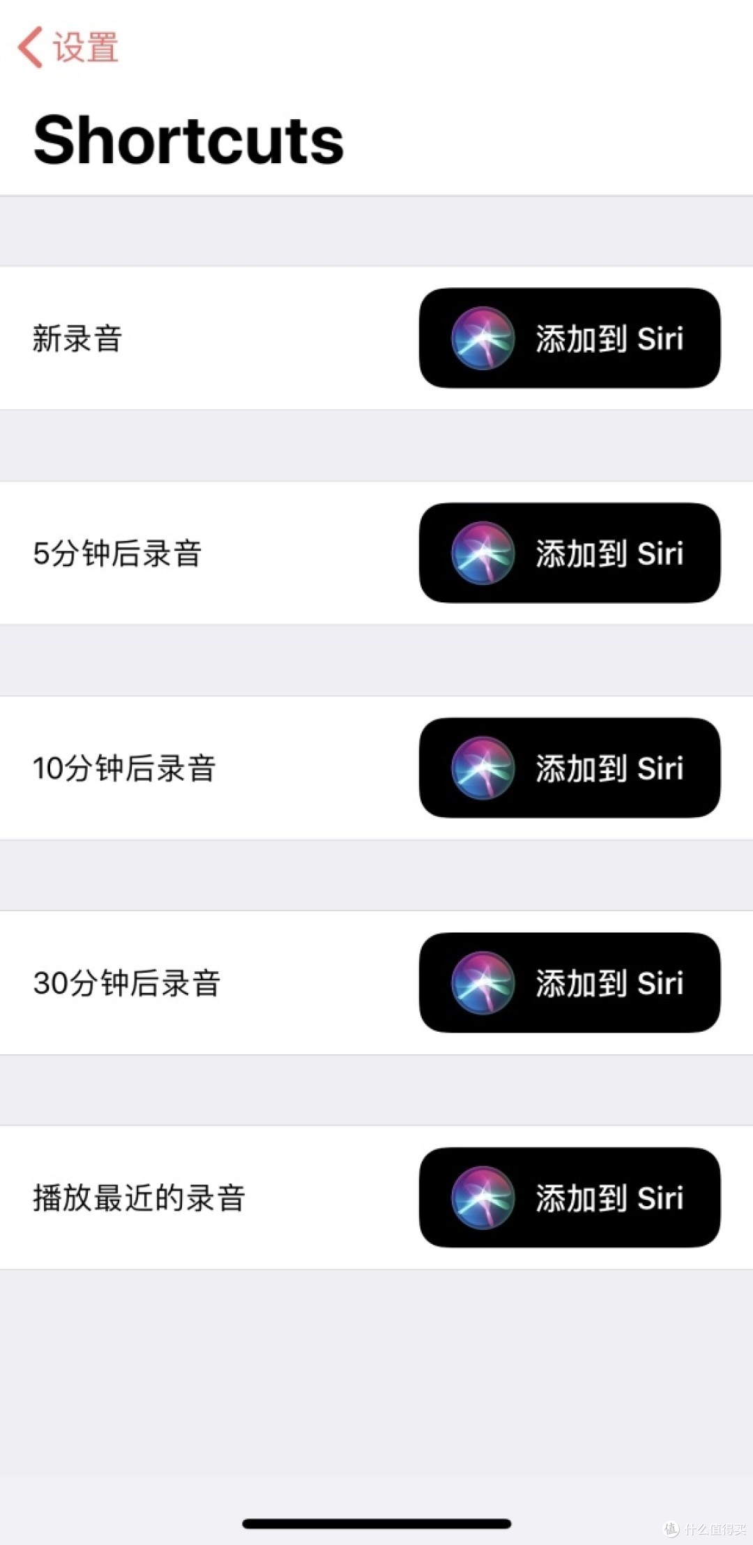 优秀手机app 篇一 录音从未如此简单 录音机 专业录音软件 随身录 12 1 1评测 手机软件 什么值得买 优秀手机app 篇一 录音从未如此简单 录音机 专业录音软件 随身录 12 1 1评测 手机软件 什么值得买